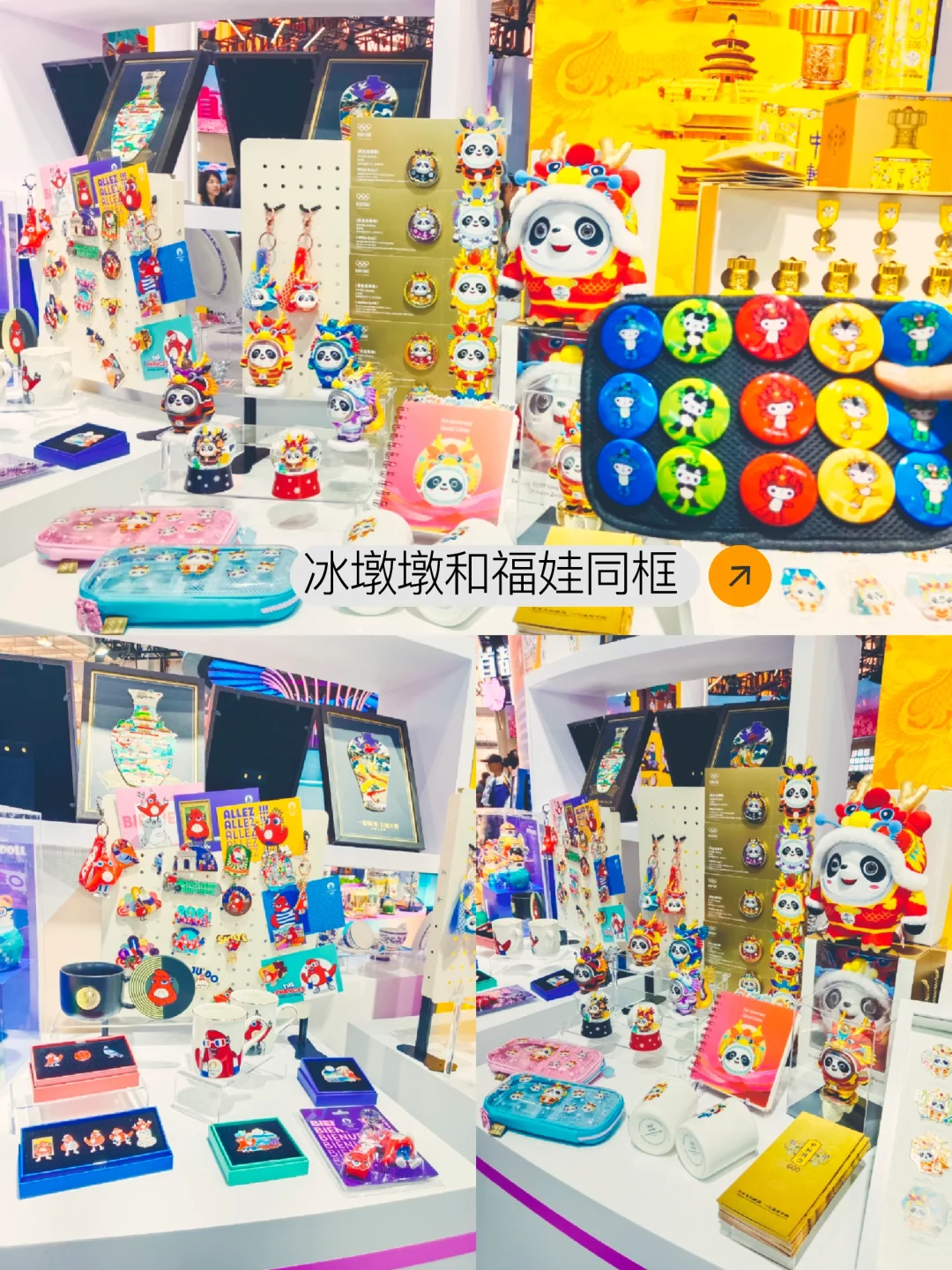 【盖章&周边】2024中国国际服务贸易交易会