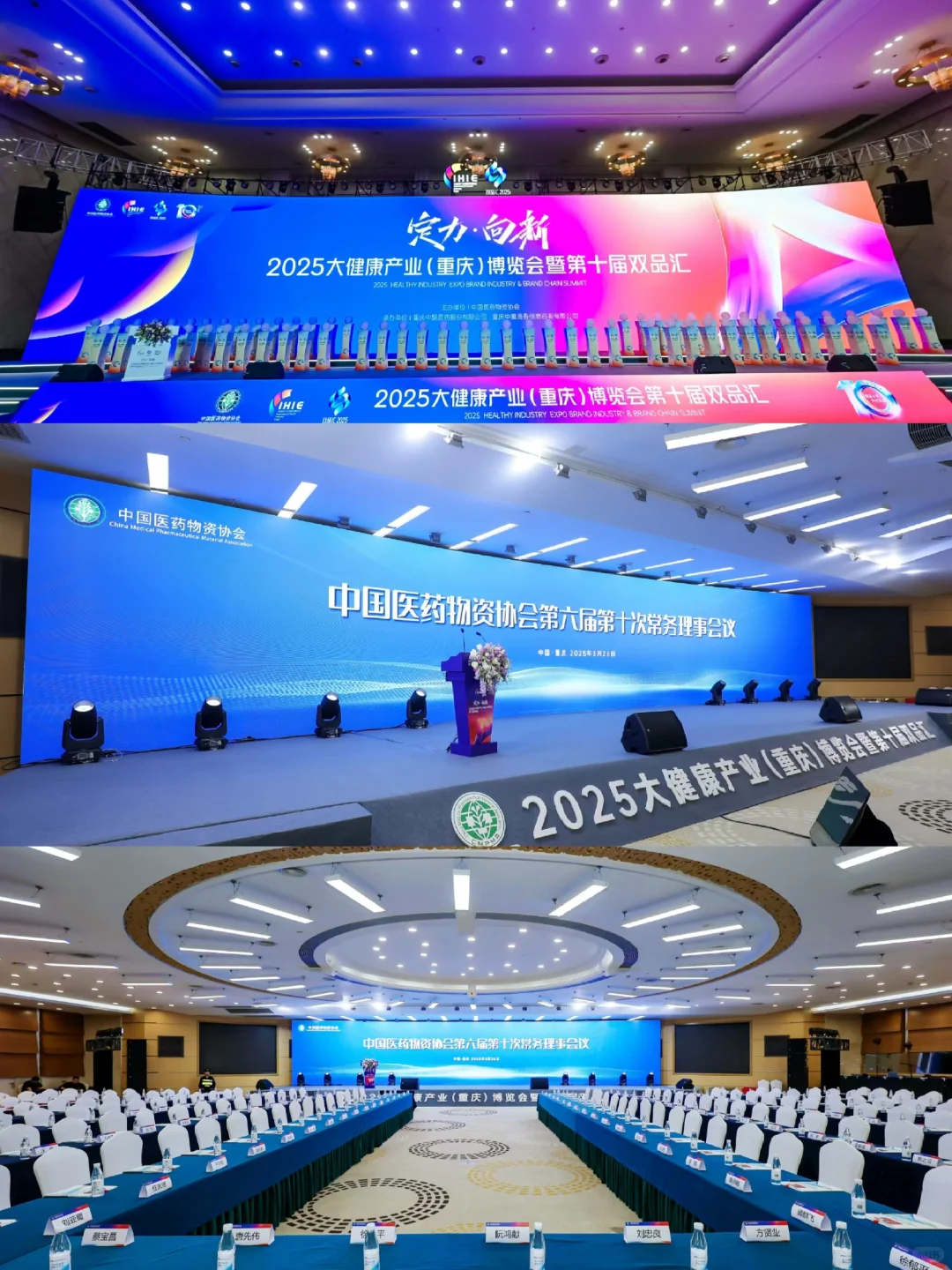 大健康产业人必看！2025重庆双品汇现场直击