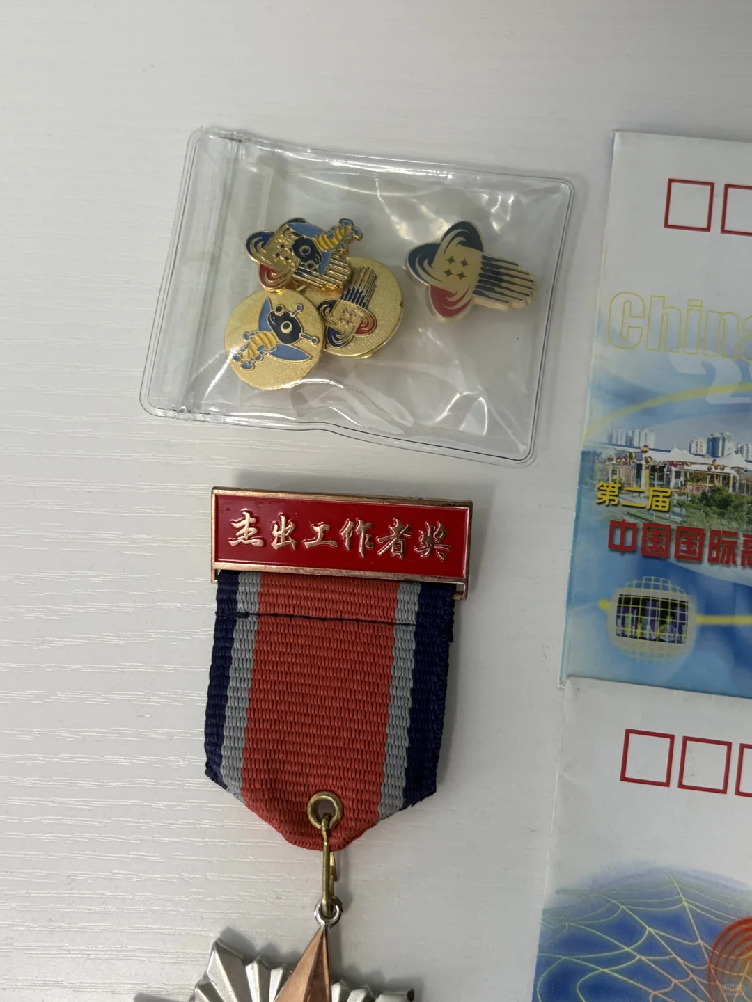 深圳高交会系列藏品欣赏