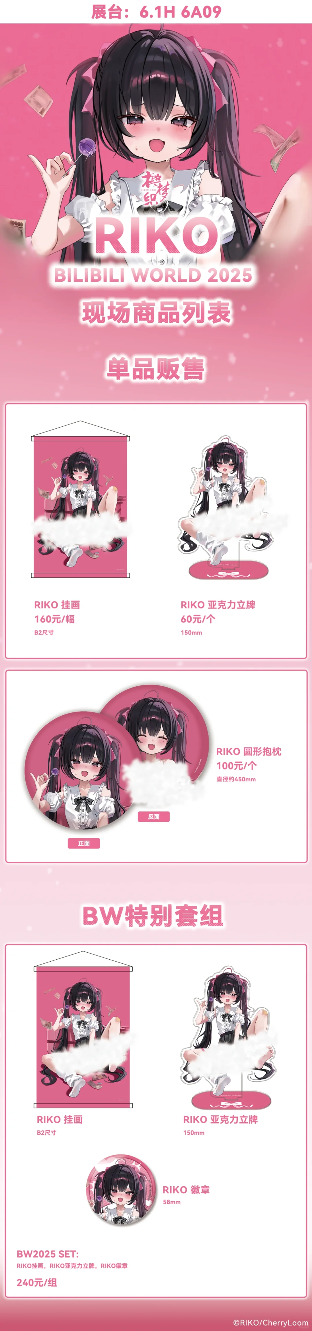 Rik0ring × BW2025