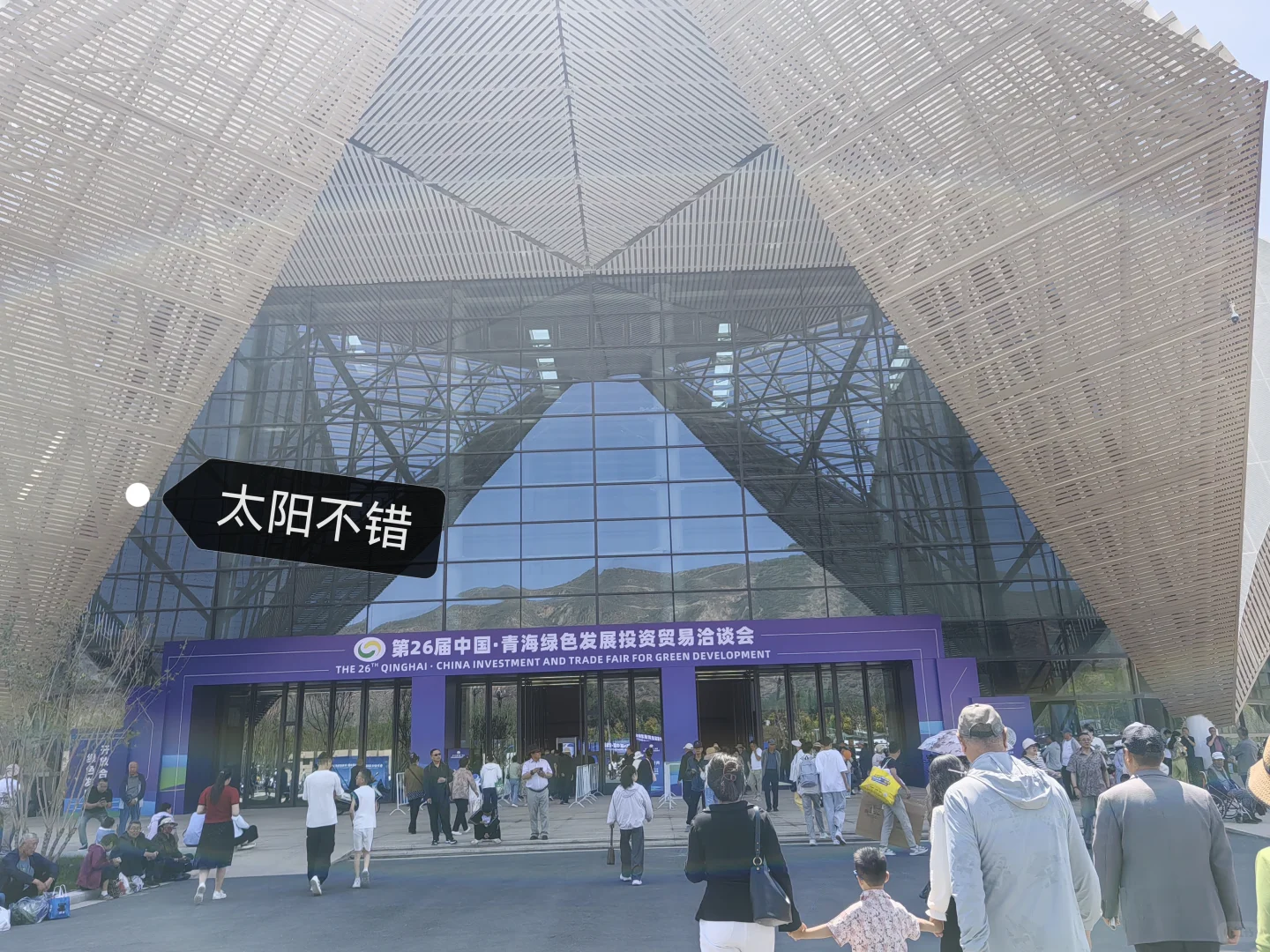 ?大二女生独闯青洽会！20℃的青海夏天美