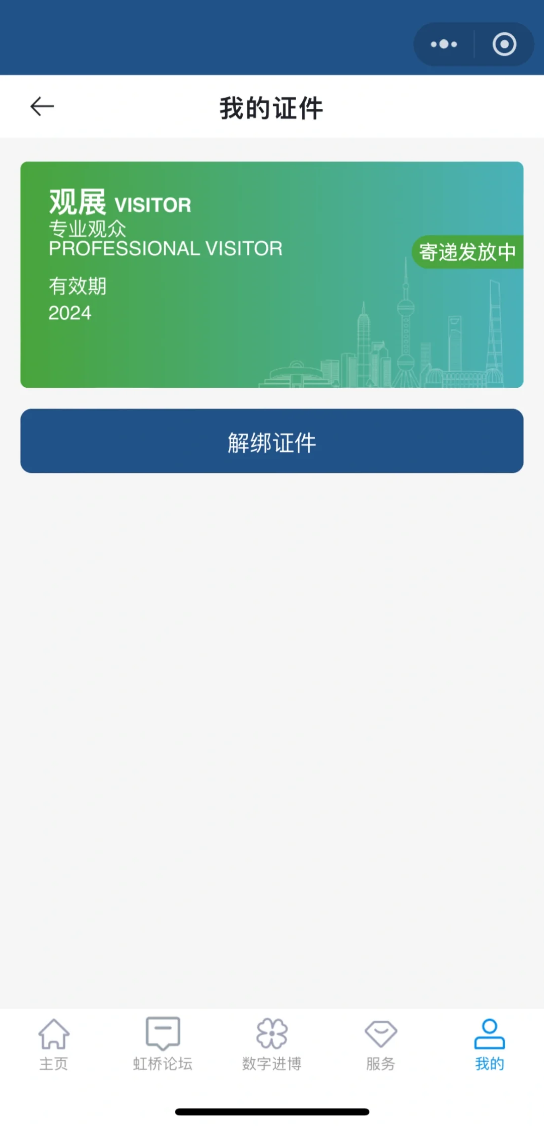 会展中心日行两万步记录