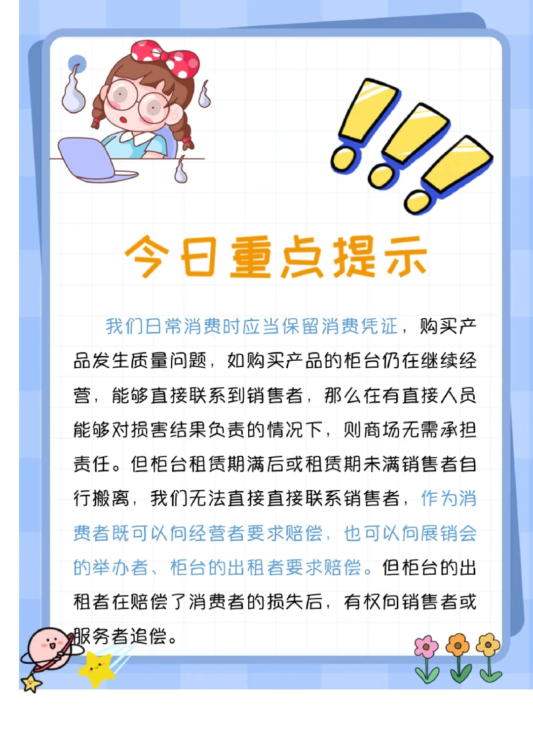 展销会购物商家跑路如何维权？（DAY 70）