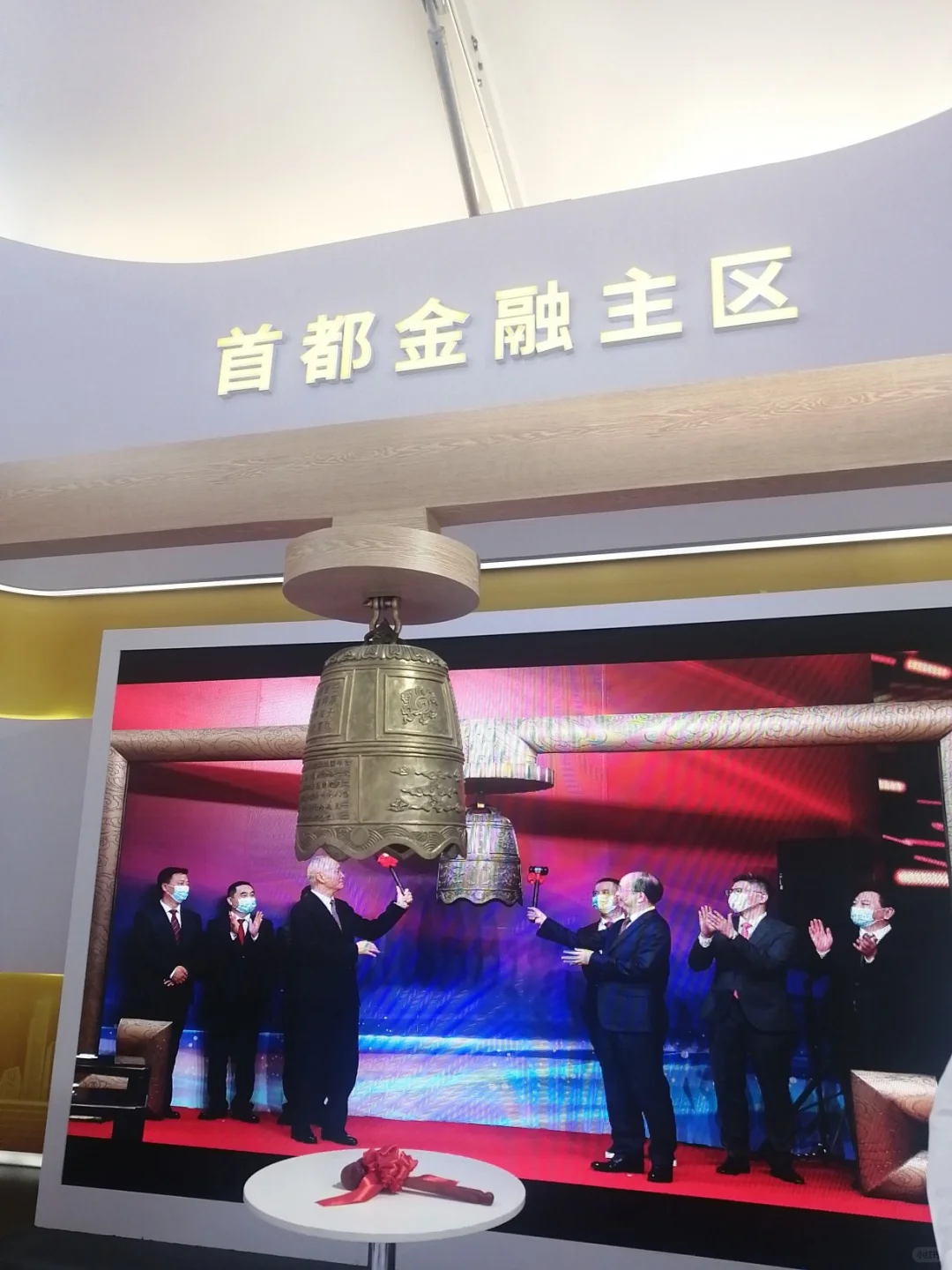 9.6北京国际服务贸易交易会