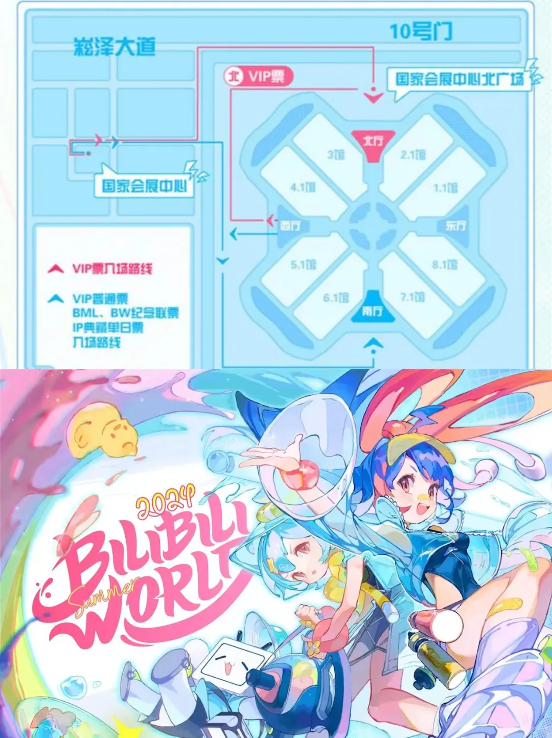 上海BW2025漫展｜11位锦鲤即将诞生！