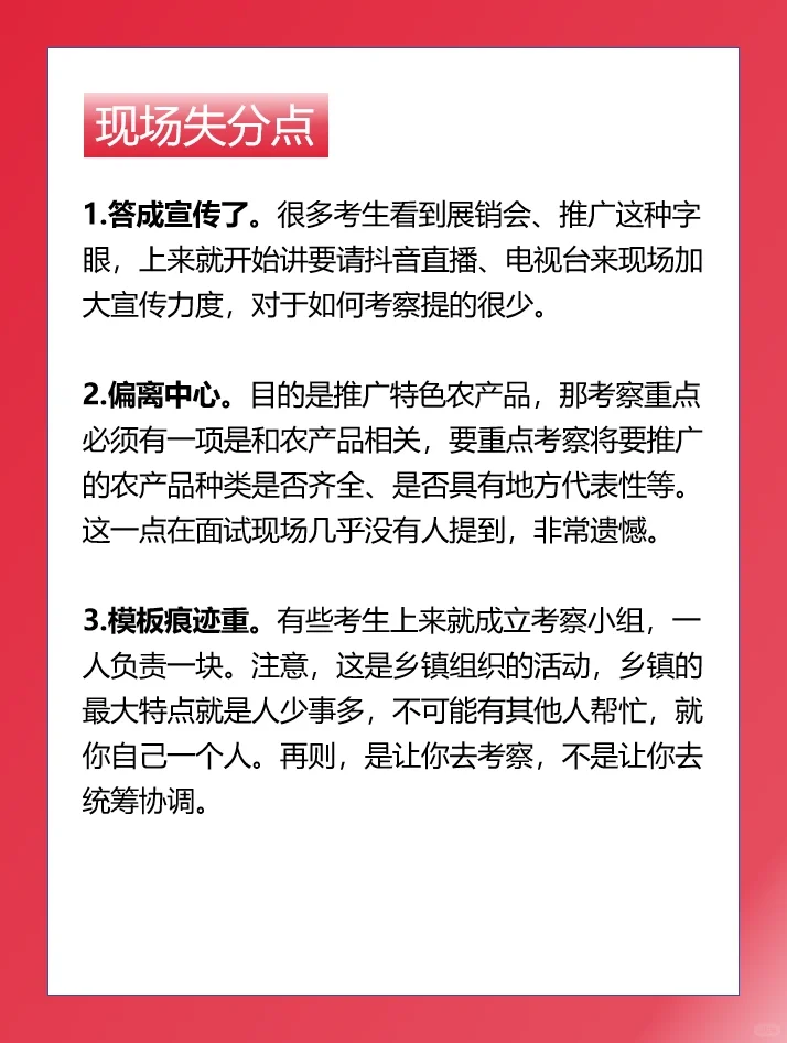 湖北省考真题解析：农产品展销会