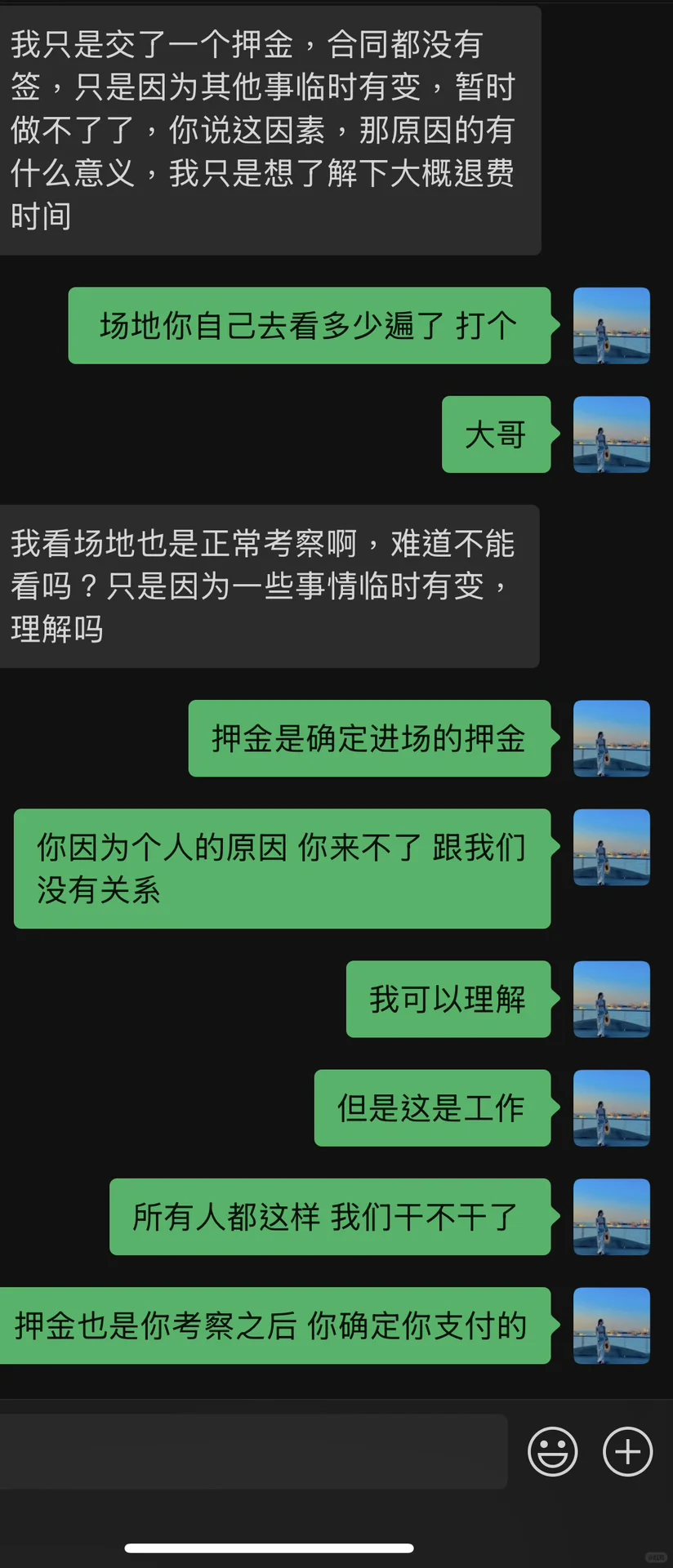 关于活动押金 ?讨论大会