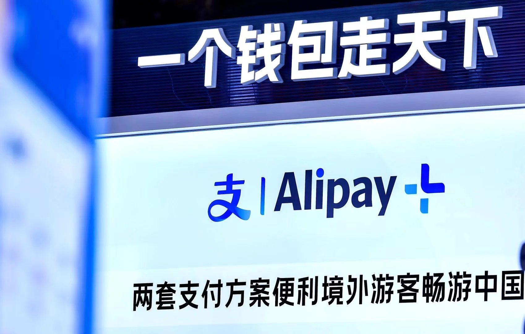数字贸易，商通全球