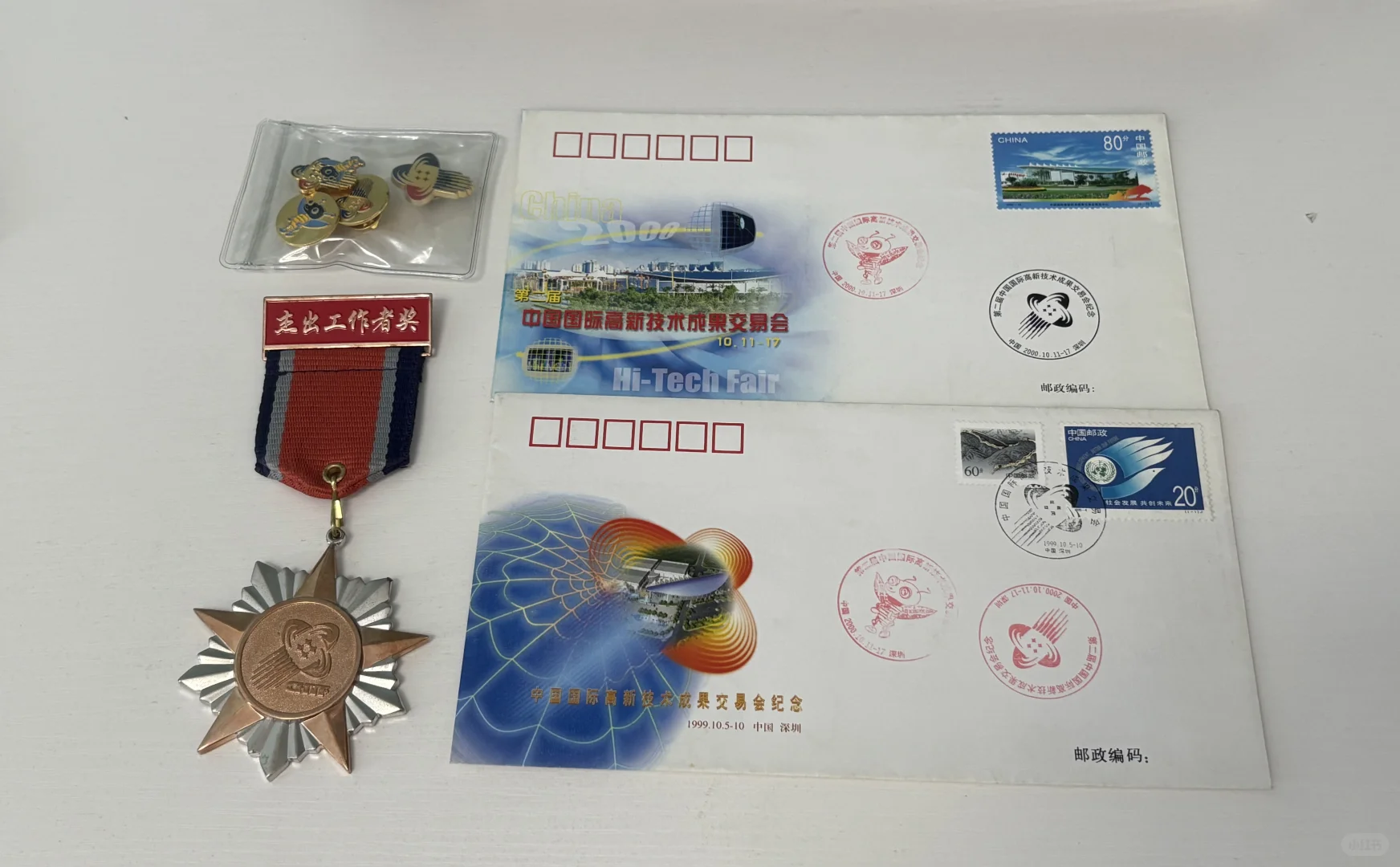 深圳高交会系列藏品欣赏