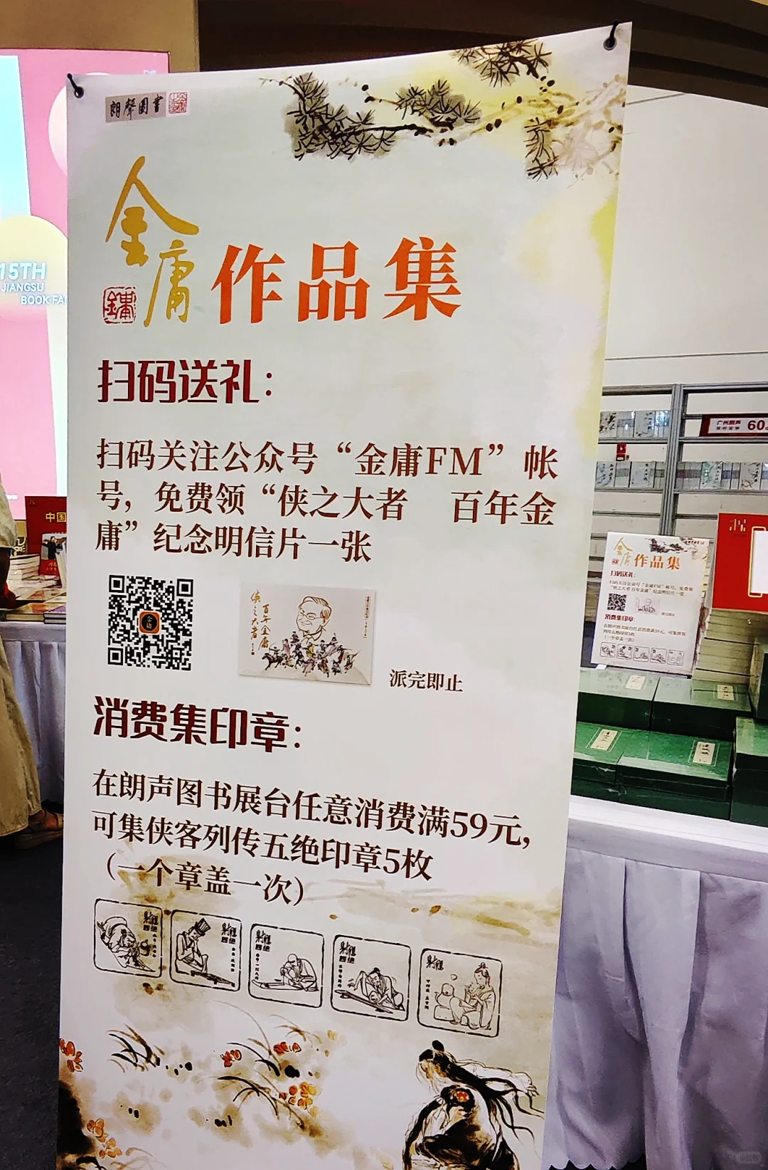 江苏书展攻略
