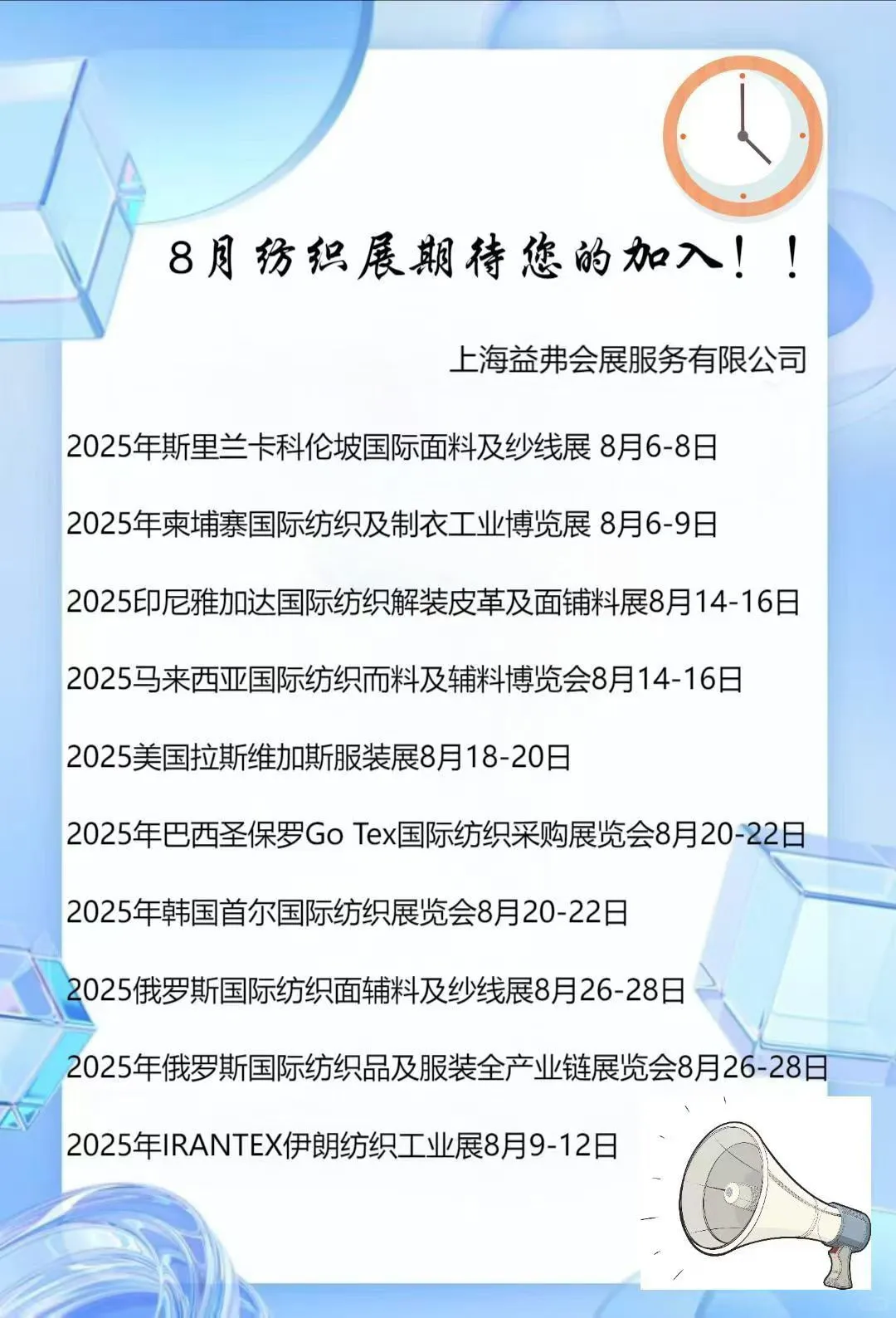 最新展会目录来啦！?