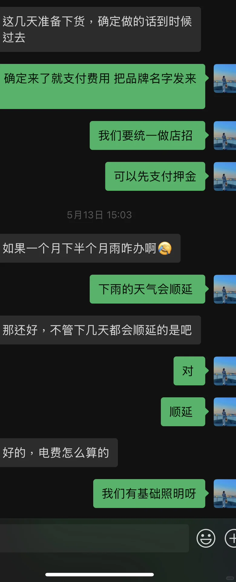 关于活动押金 ?讨论大会
