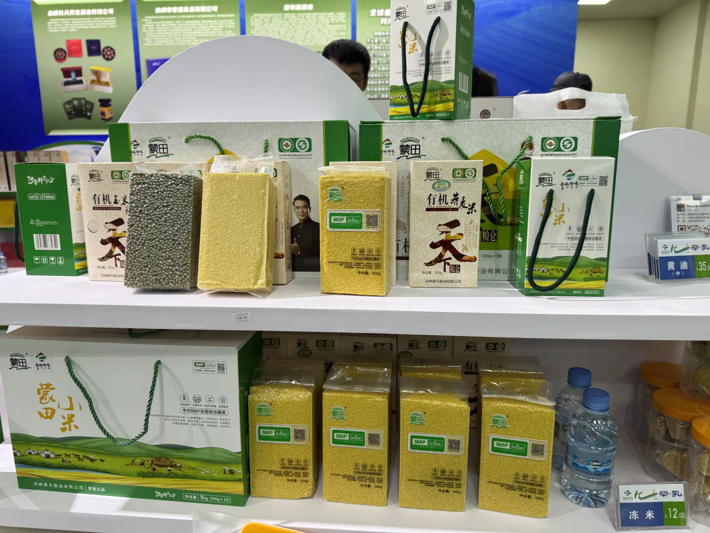 赤峰好物进北京展销会