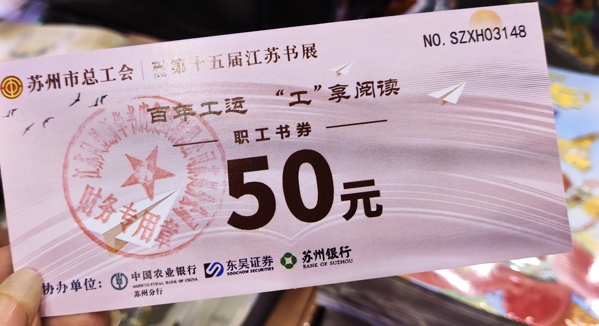 江苏书展攻略