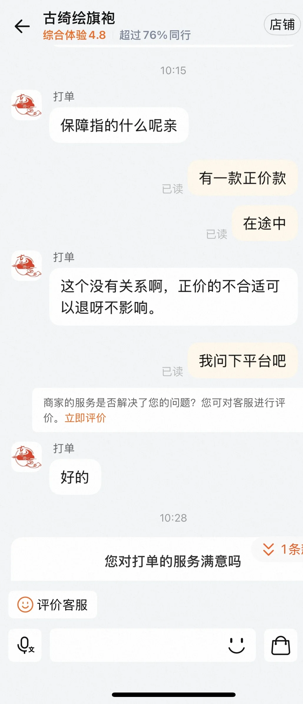 避雷古绮绘