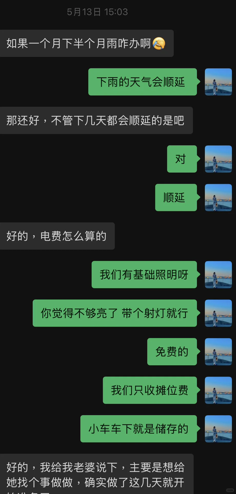 关于活动押金 ?讨论大会