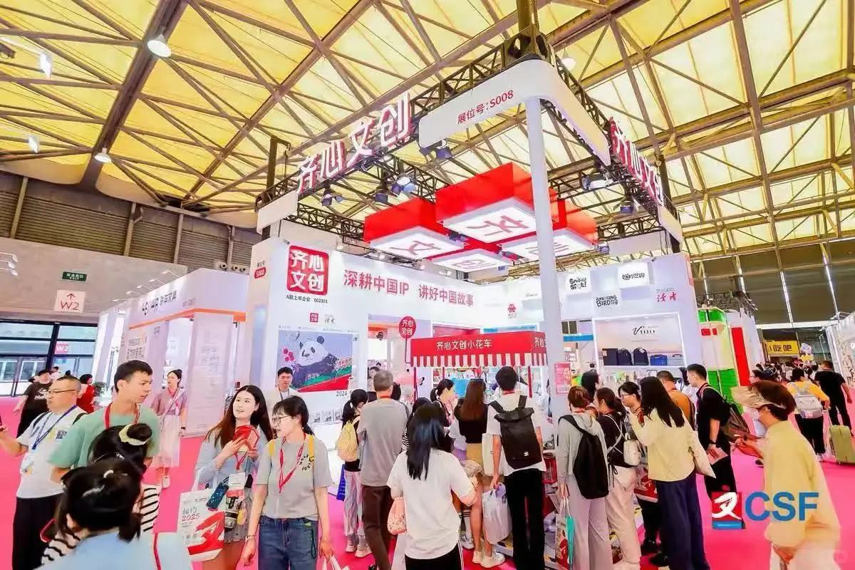 “CSF2026”第120届中国文化用品商品交易会