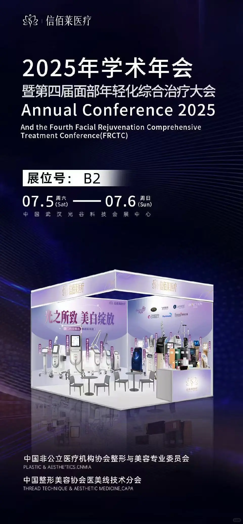 ?7.5-7.6 ?武汉光谷科技会展中心