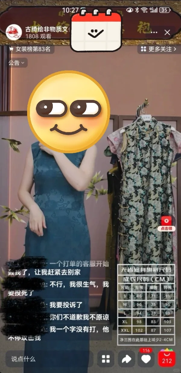 避雷古绮绘