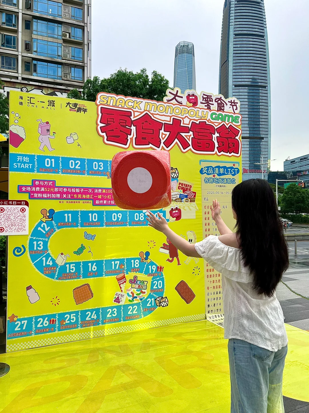 东莞的！！大口零食节来了！！限时5天......