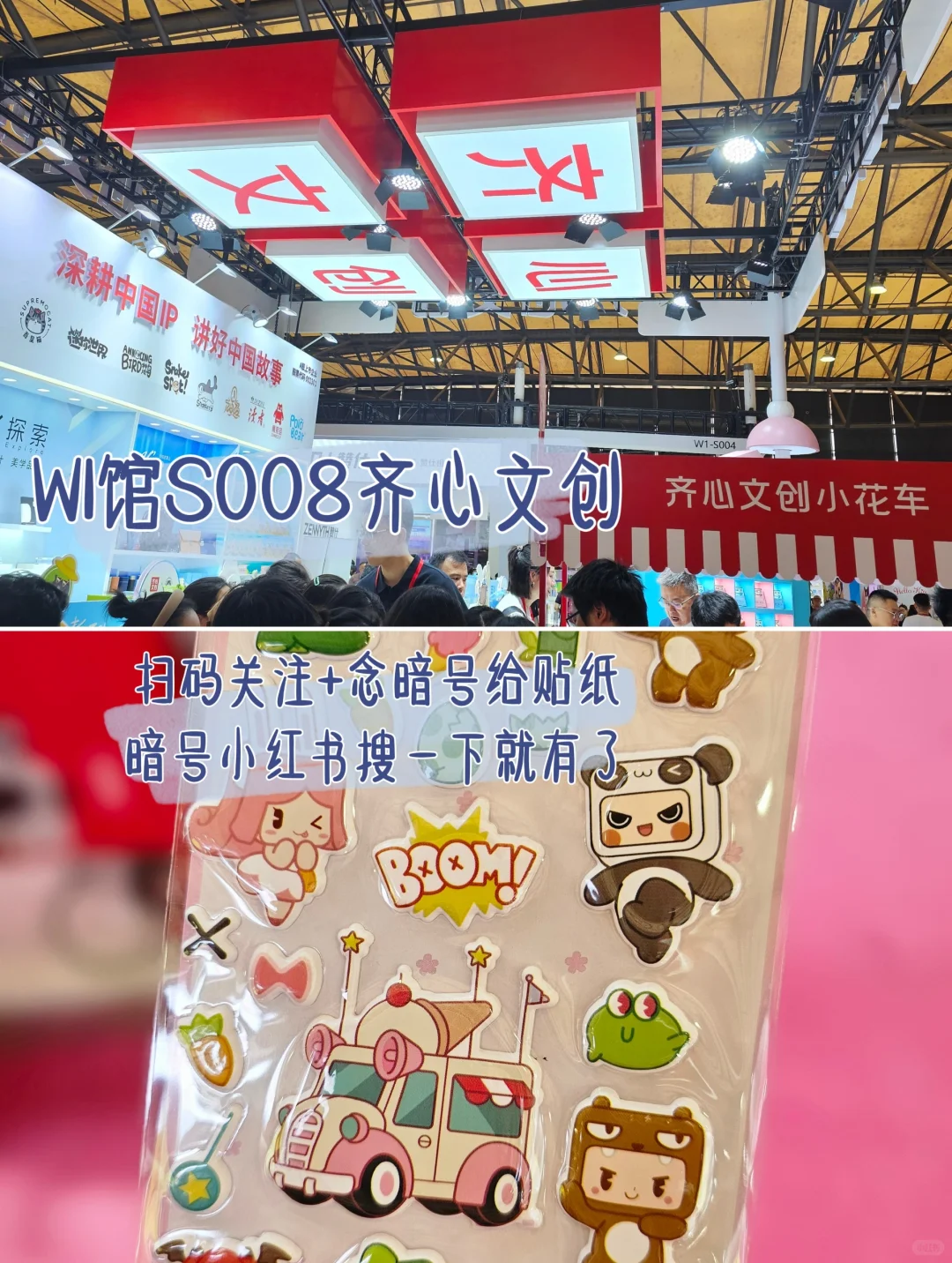 上海文具展薅羊毛攻略(文化用品商品交易会)