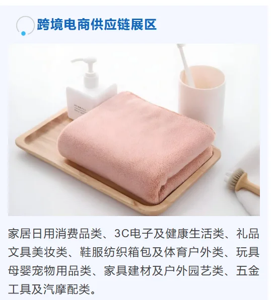 ?广州跨交会，跨境电商一站式