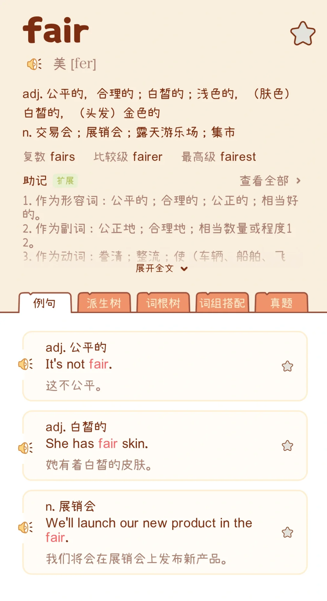 “中国进出口商品交易会”怎么译【24政报】