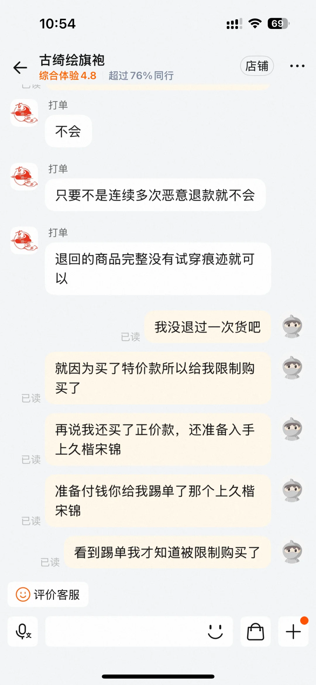避雷古绮绘