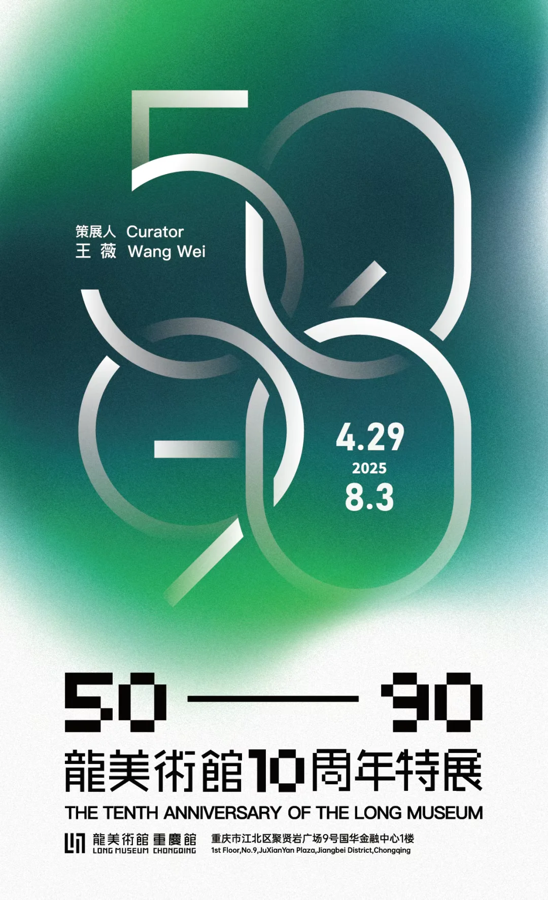 展览｜2025重庆7月展览合集