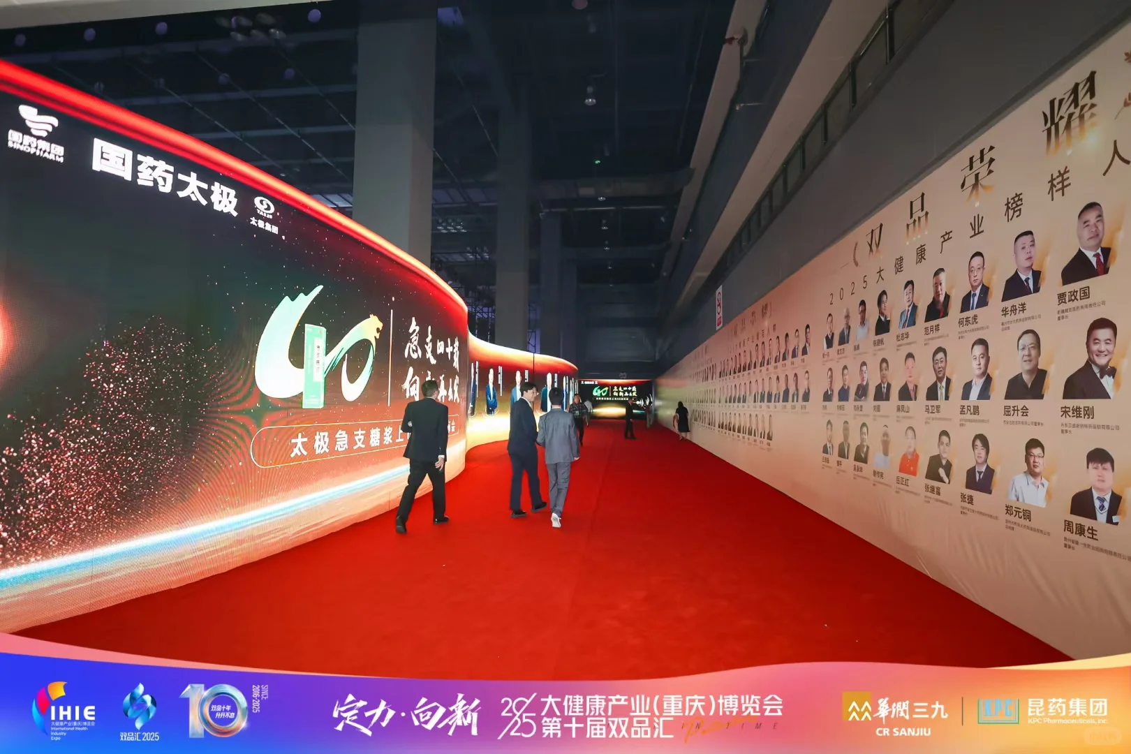 大健康产业人必看！2025重庆双品汇现场直击