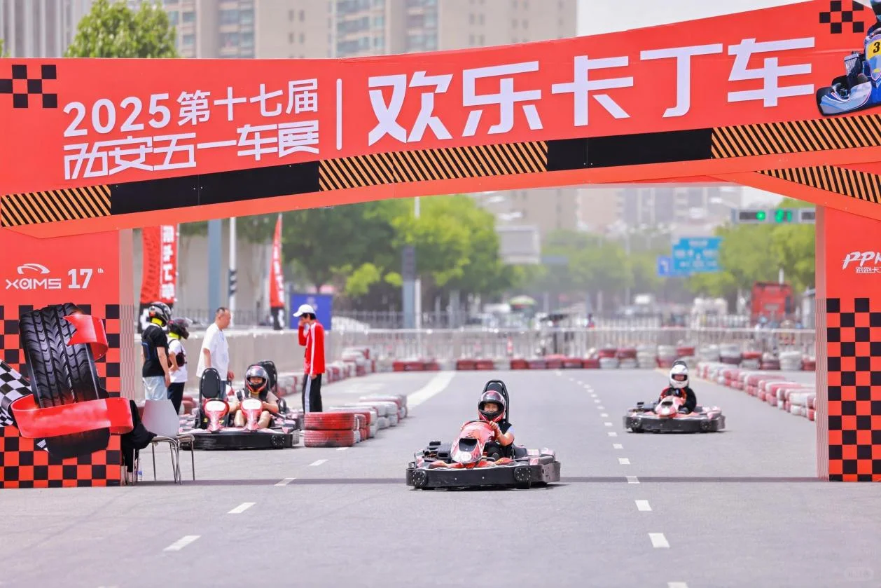 2025第十七届西安五一车展盛大启幕