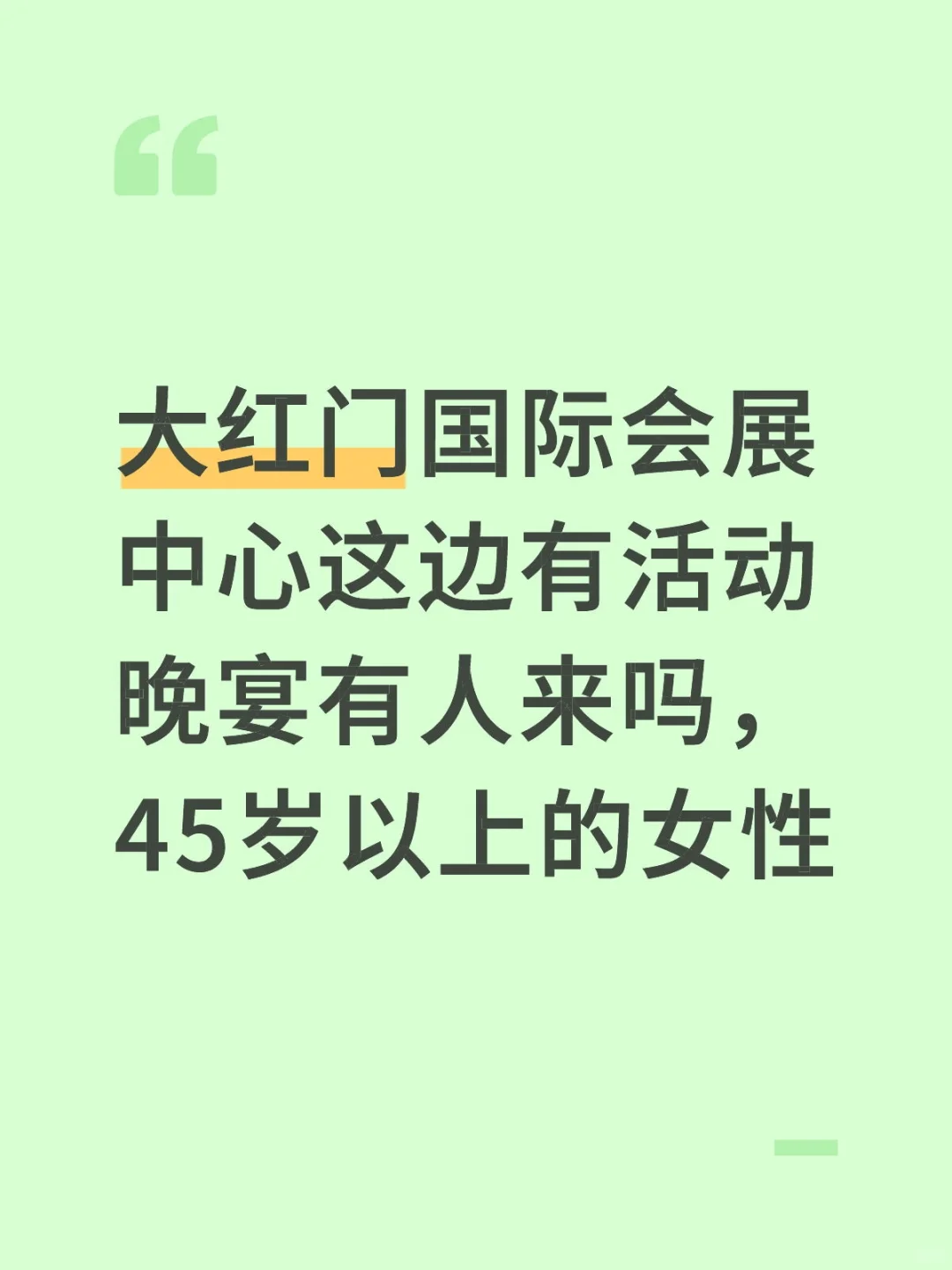 大红门国际会展中心