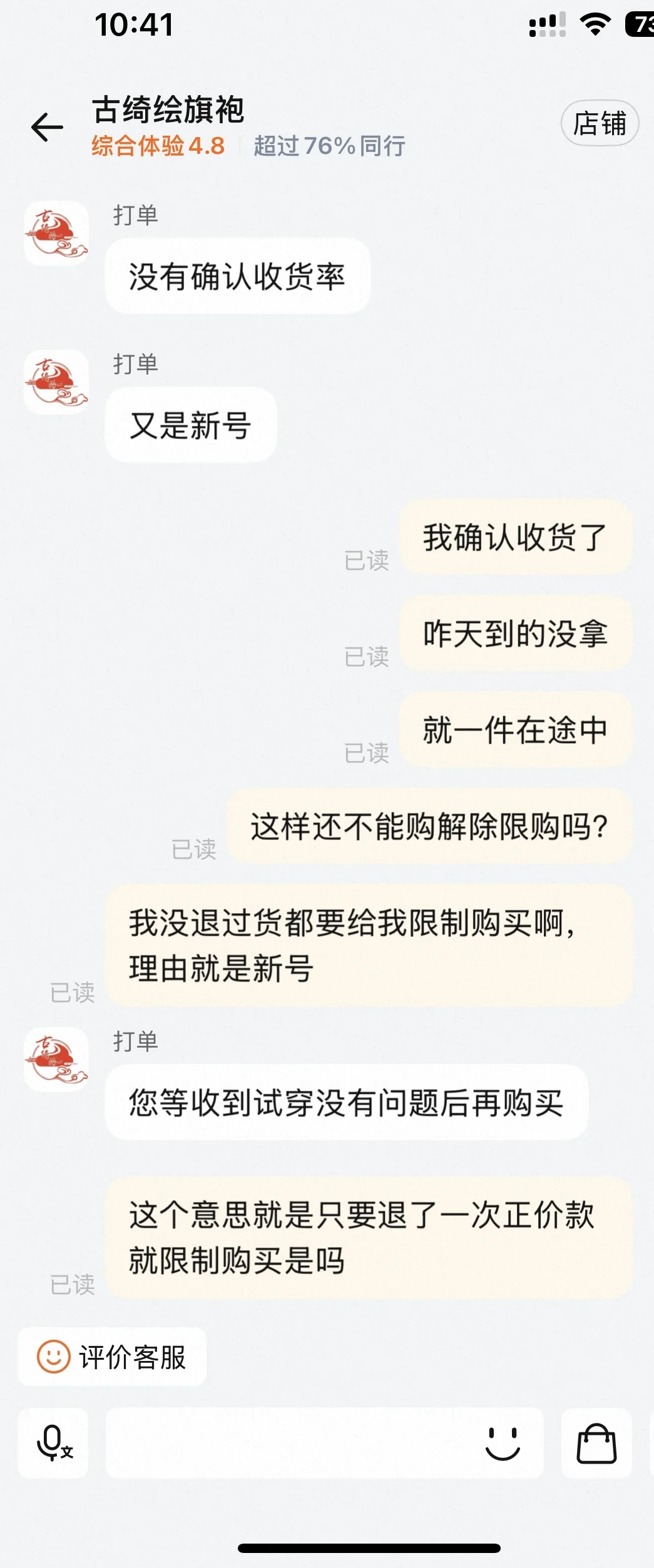 避雷古绮绘