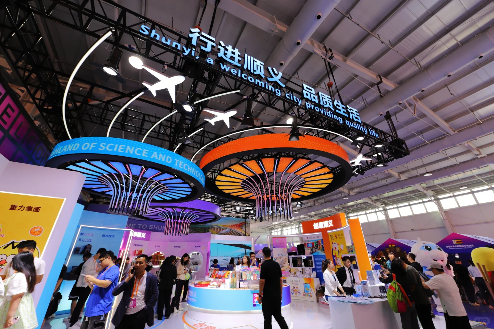 20240913中国国际服务贸易交易会