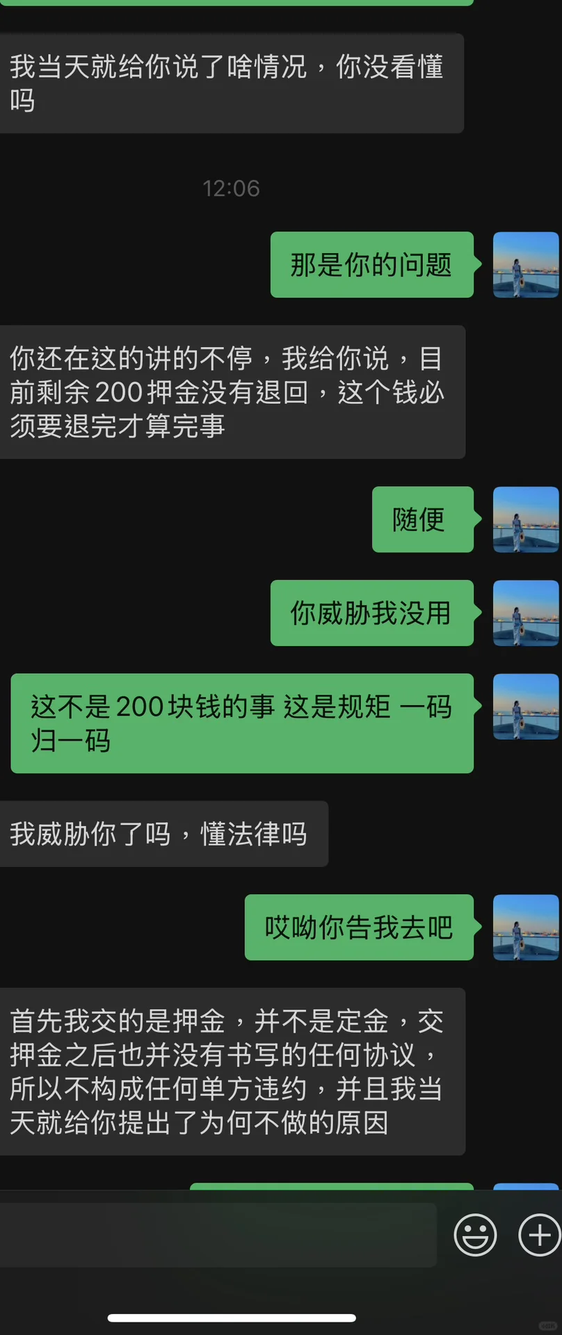 关于活动押金 ?讨论大会