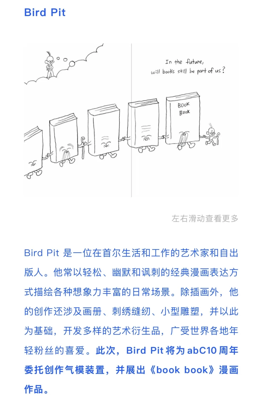 “朋友的节日”重新定档！参展报名延长一周