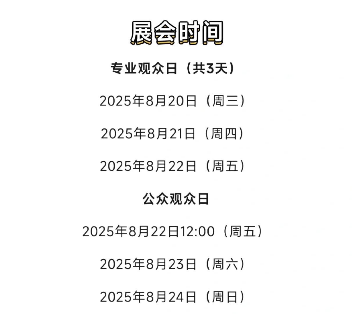 亚宠展开票啦?速来收好这份攻略！！！