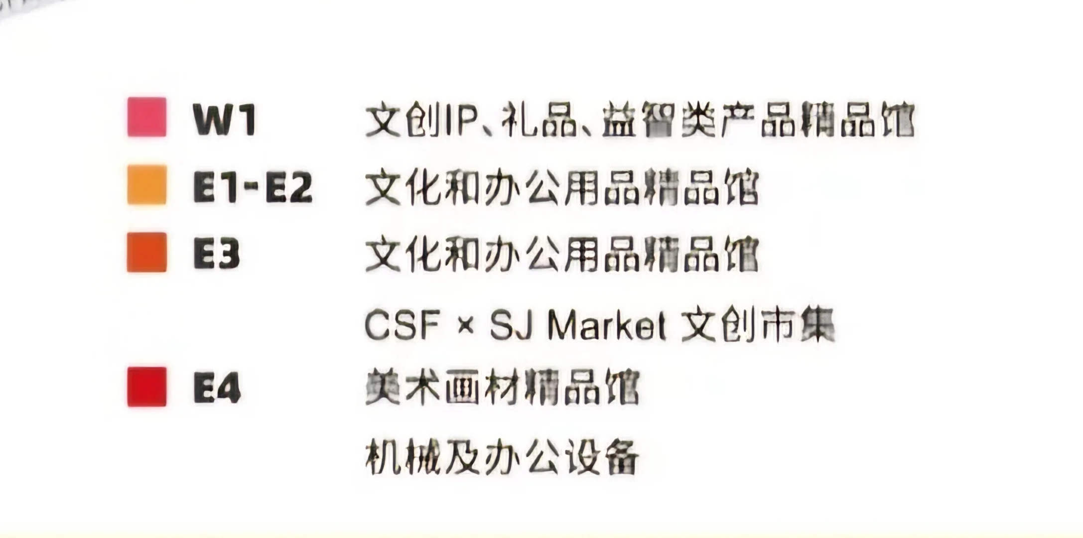 上海文具展薅羊毛攻略(文化用品商品交易会)