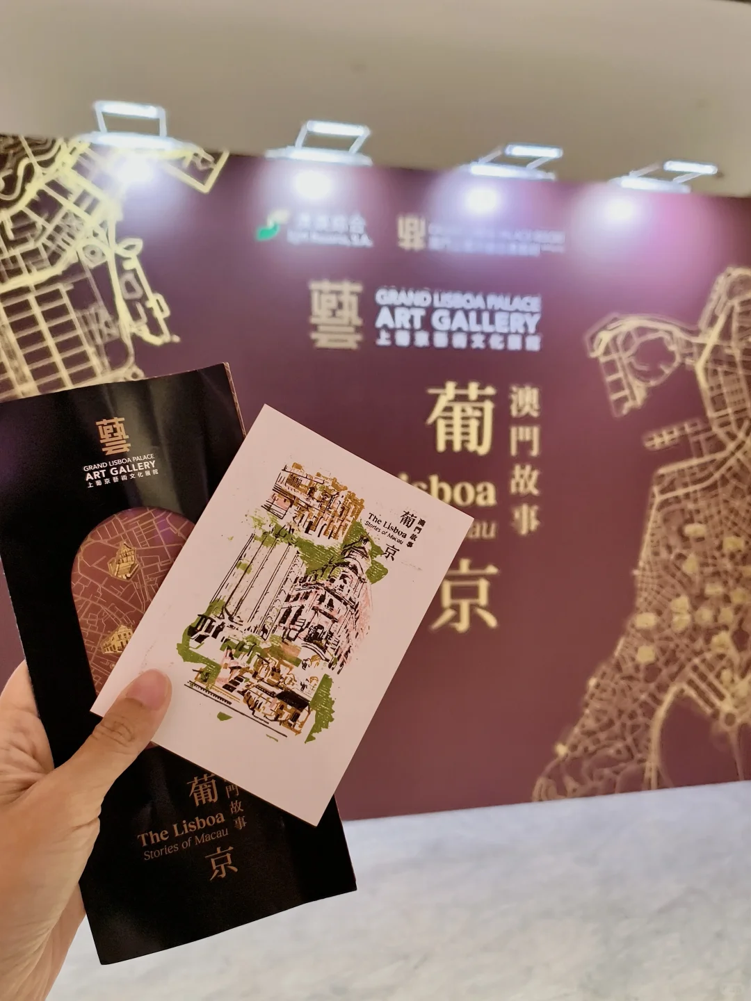 澳门｜带娃穿越百年，诉听《葡京·澳门故事》