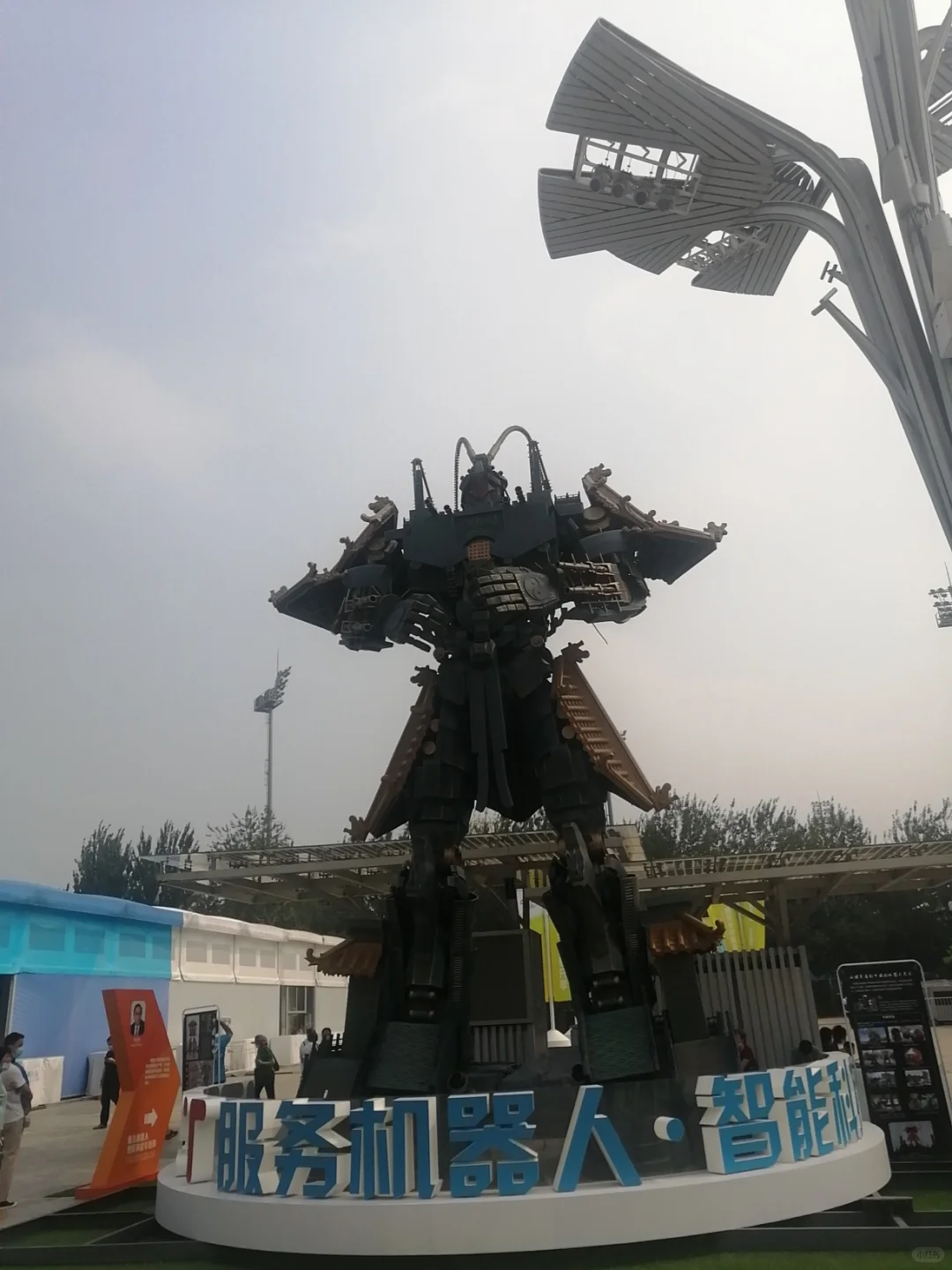 9.6北京国际服务贸易交易会
