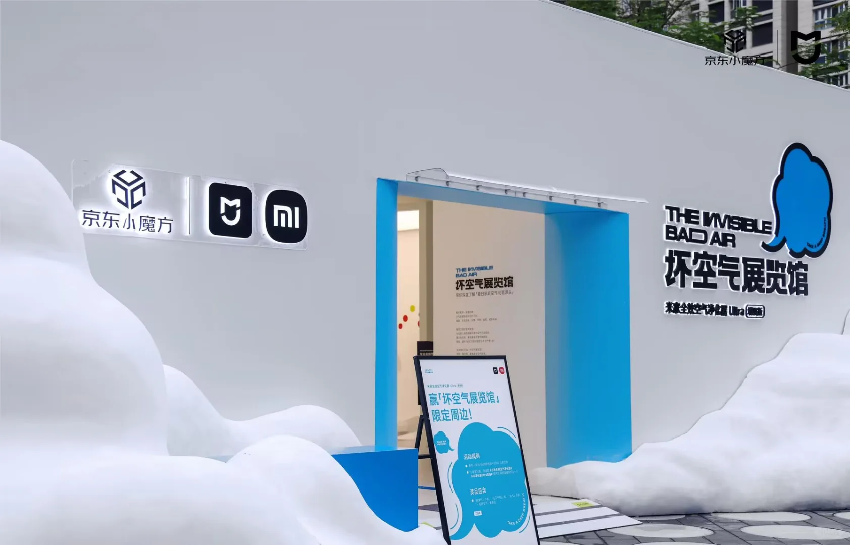 深圳展厅｜在“云端”遇见坏空气？米家展台