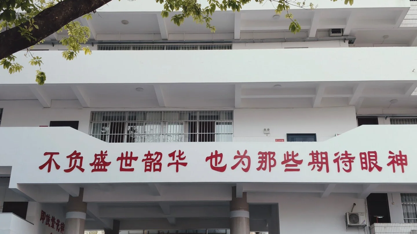 欢迎报考南宁十九中