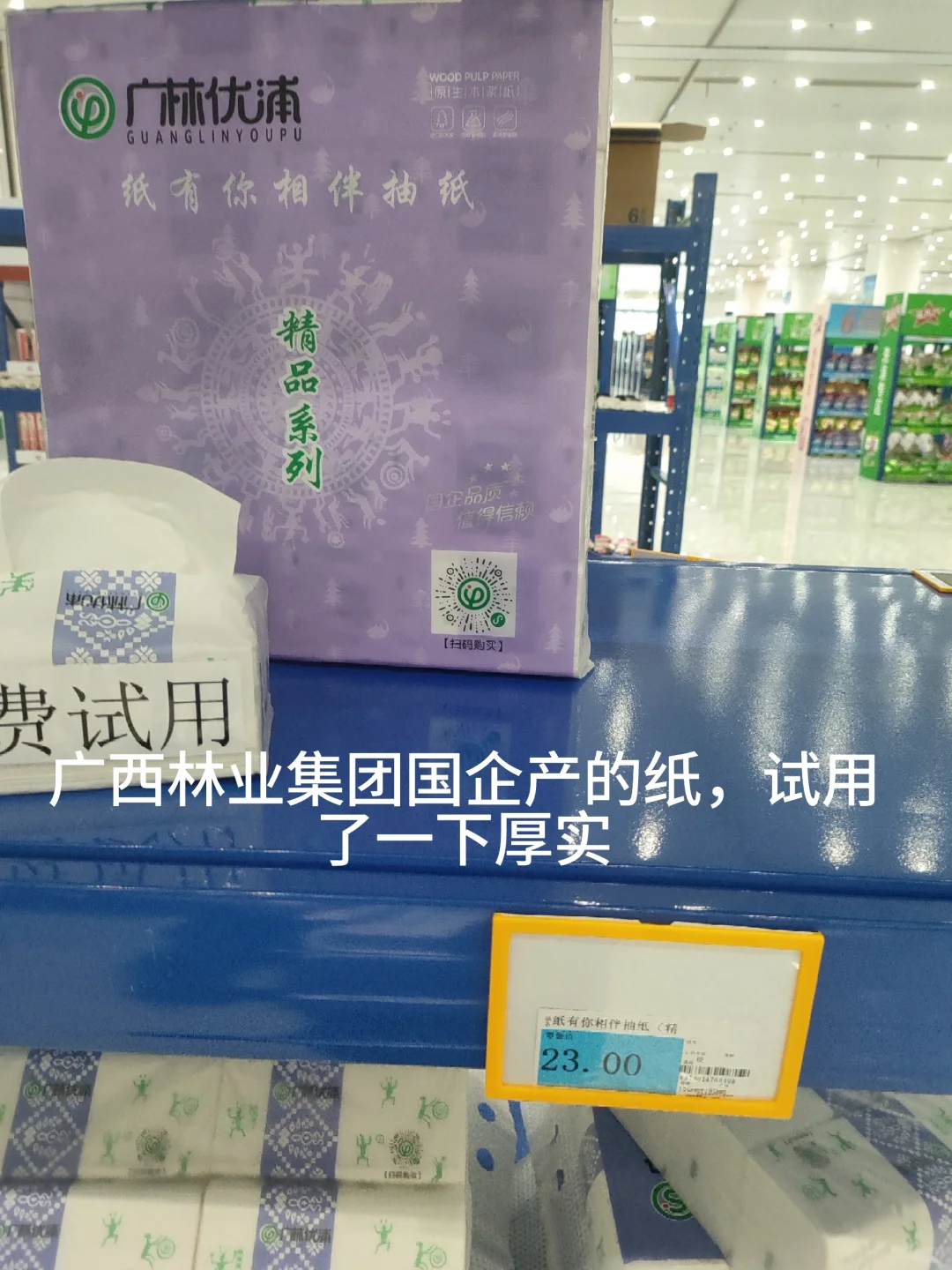 会展中心里新开设了超市