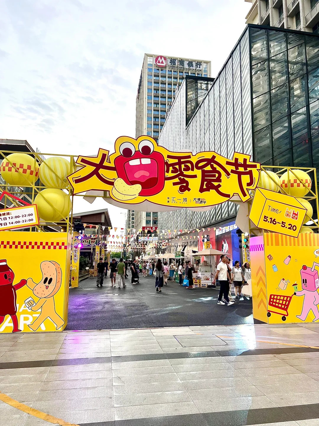 东莞的！！大口零食节来了！！限时5天......