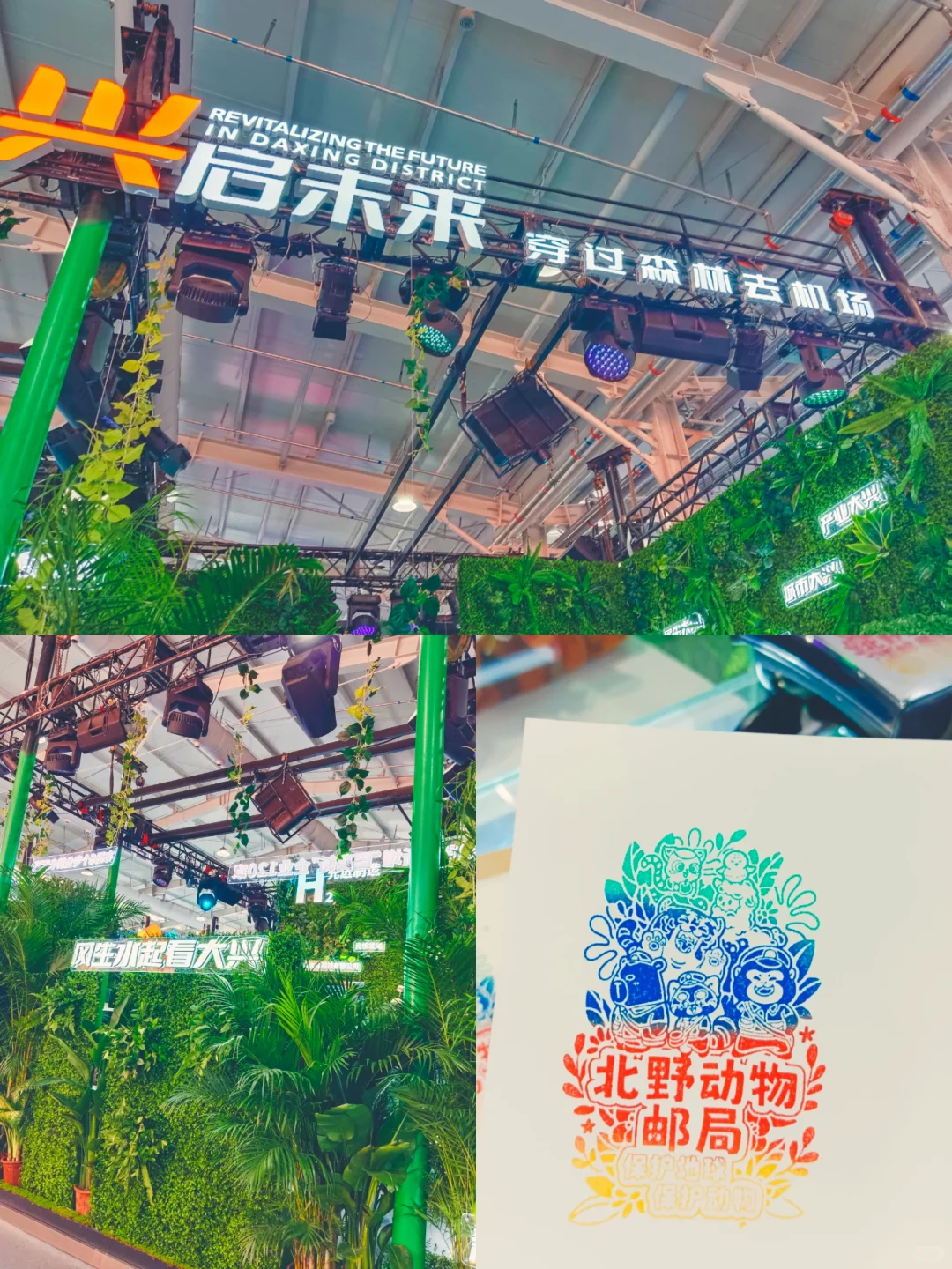 【盖章&周边】2024中国国际服务贸易交易会