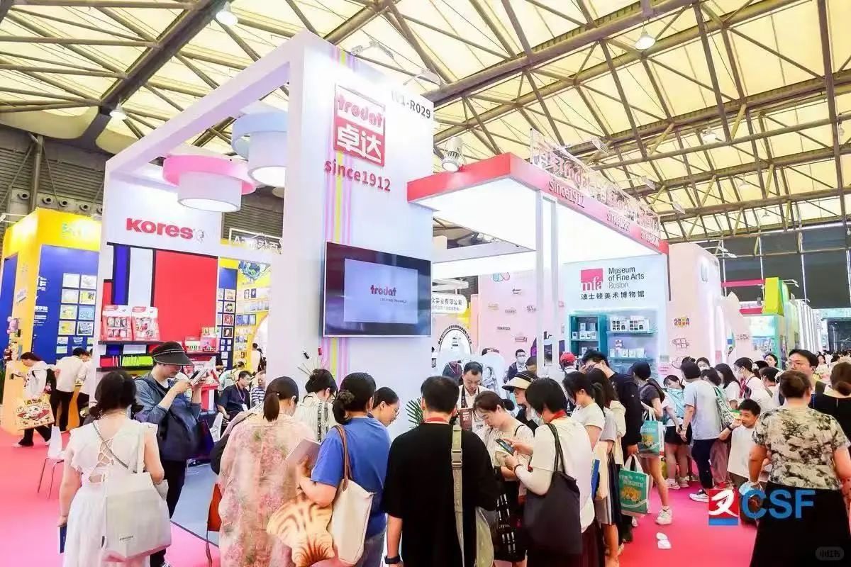 “CSF2026”第120届中国文化用品商品交易会