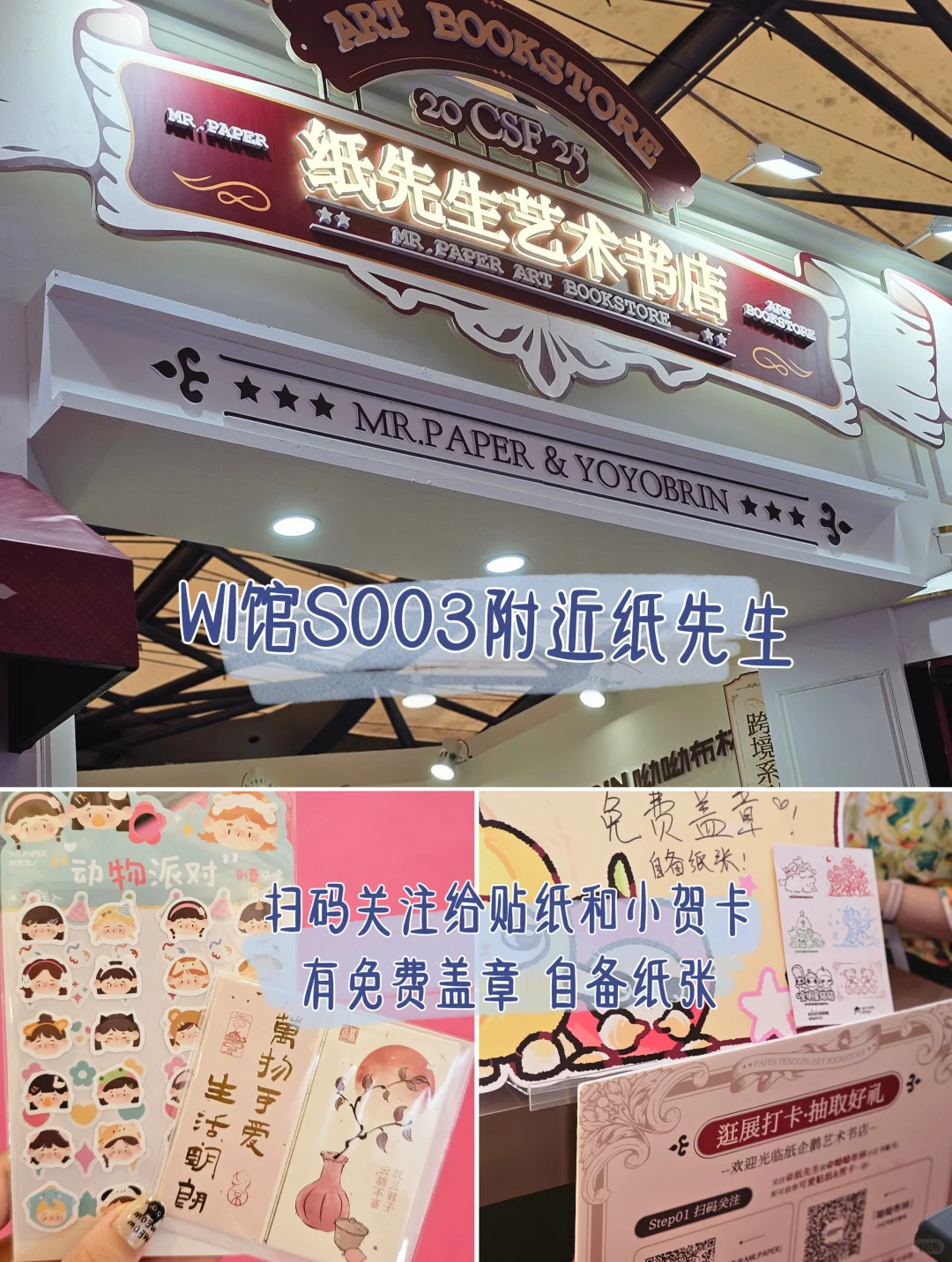 上海文具展薅羊毛攻略(文化用品商品交易会)