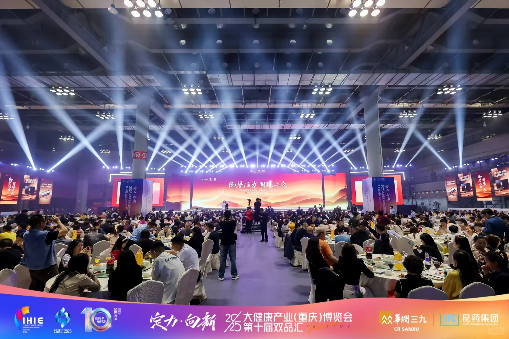 大健康产业人必看！2025重庆双品汇现场直击