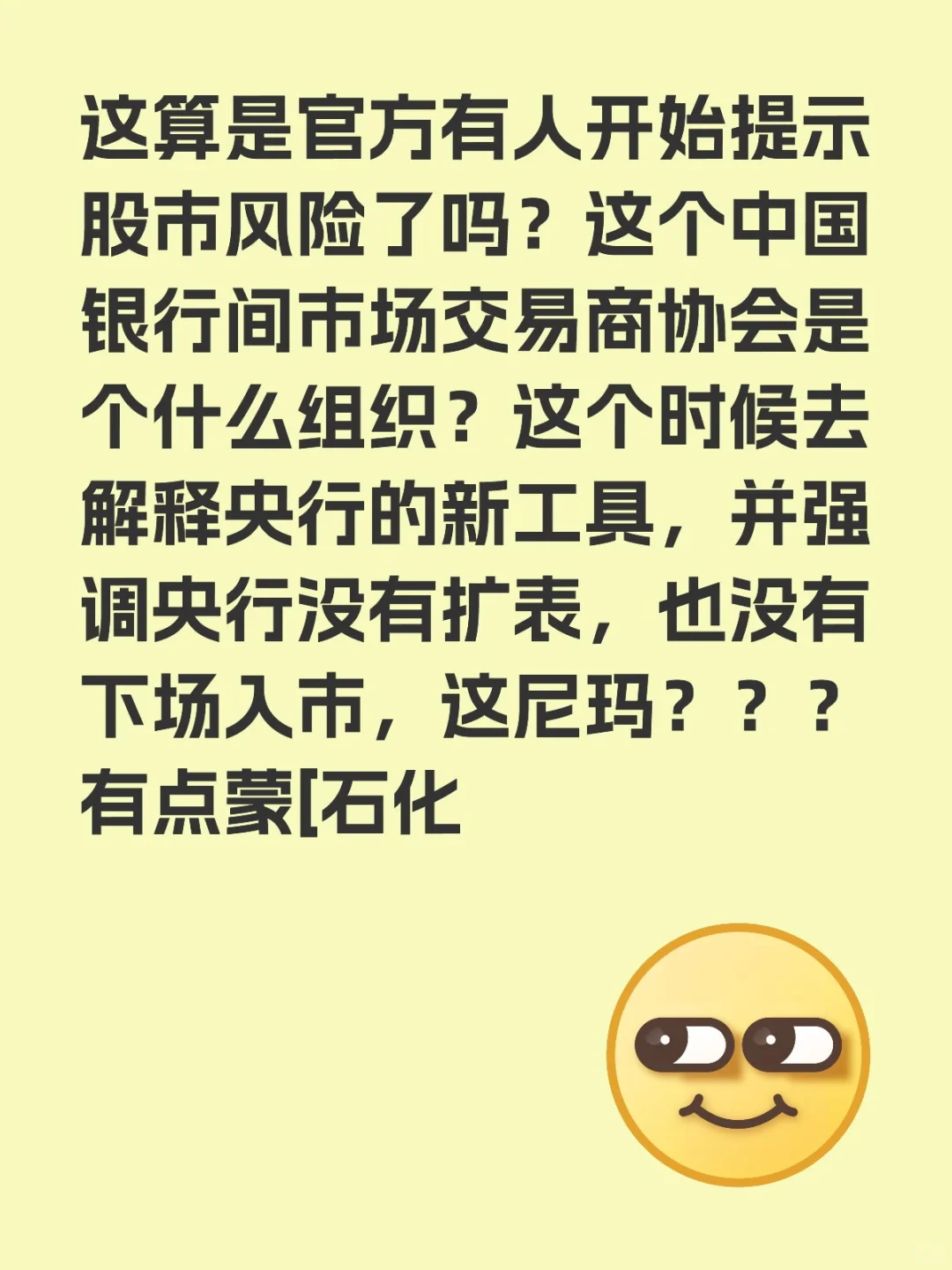 这个情绪点上想干嘛？