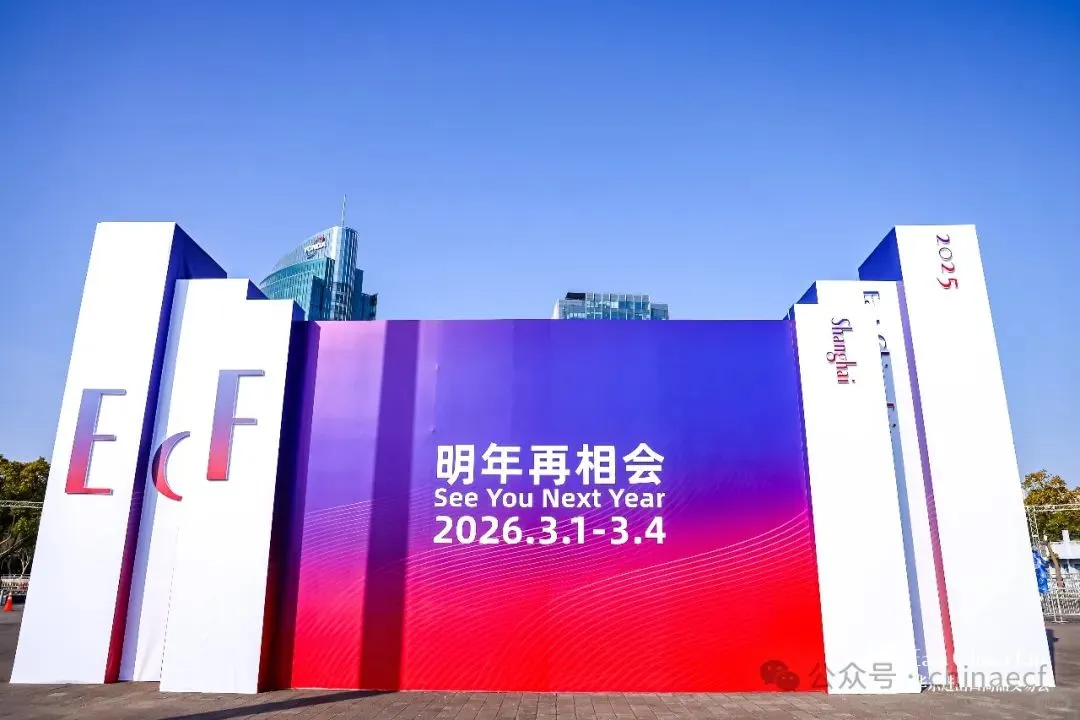 2026上海华交会-中国外贸